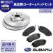 쥬 BE5/BL5/BM9/BH5 եȥǥ&ѥåɥå Х ̵ R46B62