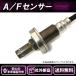 ҳ AF󥵡(O2󥵡) ޥ˥ۡ ե ¦ ƥåץ若 RK1 RK2 RK3 RK4 :36531-R60-U01 ̵