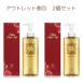 【アウトレット割引5660円⇒4982円 2個セット】敏感肌用デリケートゾーンソープ ウルラボディソープ LUXURY GEL  ニオイ ムズムズ 黒ずみ 保湿 膣ケア 膣トレ