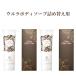 ウルラボディソープ 詰め替え用80ｇ×2個 しみない デリケートゾーンソープ 送料無料 デリケートゾーンケア ニオイ 保湿 膣ケア 膣トレ