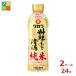. sake структура Takara кулинария поэтому. Kiyoshi sake дзюнмаи сакэ 450ml×2 кейс ( все 24шт.@) бесплатная доставка 