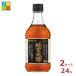 mitsu can оригинальный неочищенный рис уксус 500ml бутылка ×2 кейс ( все 24шт.@) бесплатная доставка 