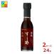 mitsu can Special класс суши-уксус красный уксус . прекрасный покрой 150ml бутылка ×2 кейс ( все 24шт.@) бесплатная доставка 