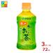 �ɓ��� ���[������ �Β�345ml�~3�P�[�X�i�S72�{�j��������