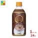  Asahi van сигнал тонн какао 470ml×1 кейс ( все 24шт.@) бесплатная доставка 