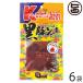  чёрный свинья вяленое мясо 35g×6P... Okinawa популярный стандартный земля производство кондитерские изделия кнопка, ручка настройки закуска 