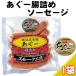  затонированный ателье ..-... сосиски ( обычная температура ) 180g×1 пакет Okinawa земля производство ценный 