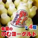  желающий.. . йогурт 720ml×4 бутылка Chiba один коммерческое предприятие Miyagi префектура Tohoku .. поддержка ..