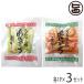  Okinawa префектура производство остров rakkyou соль .. кимчи каждый 50g каждый 1P×3 в комплекте ..f-z рекомендация Itioshi закуска 
