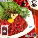  подарок местного производства басаси yuke50g×10P Fuji chikyuke. соус есть Kumamoto префектура земля производство популярный конина низкий калории низкий жир качество . дом для подарок .