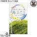  море виноград соль магазин 50g×8 коробка несессер входить свечение выше корпорация 