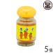  chili pepper flour type 15g×5 piece ratio . made tea Okinawa popular standard earth production seasoning 