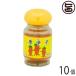  chili pepper flour type 15g×10 piece ratio . made tea Okinawa popular standard earth production seasoning 