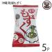  Okinawa сухой мозуку 10g×5P простой рецепт есть Okinawa земля производство Okinawa популярный земля производство простой мозуку клетчатка 