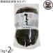 ... сырой мозуку 1kg×2P. полосный .. Okinawa префектура производство 