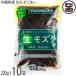  сырой мозуку мытье 200g×10P. полосный . индустрия . такой же комплект . Okinawa 
