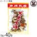  Peanuts коричневый сахар 50g×40 пакет коричневый сахар главный офис .. цветок Okinawa название производство 