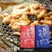 .. болото гормон комплект ( тест .*..)350g× каждый 1P Kameyama . мясо магазин Iwate префектура 