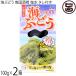  Nankoku sake . море виноград tare имеется 100g×2 коробка mek Inter National Okinawa префектура производство 