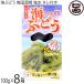  Nankoku sake . море виноград tare имеется 100g×8 коробка mek Inter National Okinawa префектура производство 