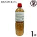  для бизнеса . птица. соус соль ...1L× 1 шт. лапша элемент приправа . Hyogo земля производство установка dare