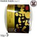  Aomori префектура производство .. чёрный чеснок 160g×1P винт упаковка Matsuyama трава сельское хозяйство .