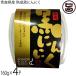  Aomori префектура производство .. чёрный чеснок 160g×4P винт упаковка Matsuyama трава сельское хозяйство .