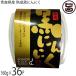  Aomori префектура производство .. чёрный чеснок 160g×36P винт упаковка Matsuyama трава сельское хозяйство .