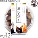  Aomori префектура производство .. чёрный чеснок 200g×12P круглый упаковка Matsuyama трава сельское хозяйство .