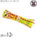 porutogyu- сосиски 97g×2 шт. входит .×12P Okinawa ветчина Okinawa земля производство популярный pili. закуска 