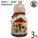 o.. dono внутри шея .. la- масло 100g×3шт.@... план Okinawa земля производство популярный приправа специя 