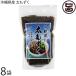  Okinawa префектура производство futoshi мозуку 400g×8 пакет ... коммерческое предприятие Okinawa 