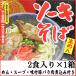  Okinawa со-ки соба 2 еда входить ( сырой Okinawa соба лапша ) Okinawa популярный . лампочка кулинария стандартный земля производство 