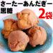 sa-.-....- пакет коричневый сахар 5 штук входит ×2 пакет Okinawa стандартный популярный земля производство сладости 