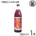  Okinawa производство мороми уксус . сахар 900ml × 1 шт. новый . sake структура Okinawa стандартный земля производство популярный . земля производство Okinawa земля производство натуральный лимонная кислота коричневый сахар 