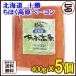  Hokkaido ... высота . бекон 380g×5 шт блок обработка мясо . земля производство популярный подарок 