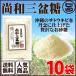  более того мир три поддон сахар 200g×10 пакет Okinawa популярный . земля производство стандартный выгода сахар природа здоровье 