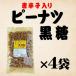  красный острый перец ввод pi-natsu коричневый сахар ( обработка ) 140g×4 пакет Okinawa популярный земля производство стандартный сладости 