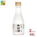  белый журавль sake структура белый журавль сверху .. бог sake 180ml бутылка ×2 кейс ( все 40шт.@) бесплатная доставка 