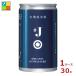  Ozeki #J иметь машина рис использование дзюнмаи сакэ sake 180ml жестяная банка ×1 кейс ( все 30шт.@) бесплатная доставка . покупка 