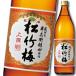 . sake структура сверху . сосна бамбук слива 900ml бутылка ×1 кейс ( все 1 2 шт ) бесплатная доставка 