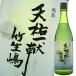  Shiga префектура Yoshida sake структура небо . один . бамбук сырой . дзюнмаи сакэ 720ml бутылка × 1 шт. бесплатная доставка 