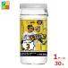  белый журавль sake структура кета cup Hanshin Tigers этикетка 200ml cup ×1 кейс ( все 30шт.@) бесплатная доставка 