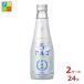  месяц багряник японский .arugo Sparkling японкое рисовое вино (sake) 5.0 250ml бутылка ×2 кейс ( все 24шт.@) бесплатная доставка 