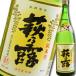  Shiga префектура Fukui . flat магазин Hagi .. дзюнмаи сакэ sake ....1.8L×2 шт. комплект бесплатная доставка 
