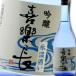  Shiga префектура . много sake структура . приятный длина сакэ гиндзё лед температура ..720ml×3 шт. комплект бесплатная доставка 