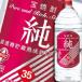 . sake структура . shochu [ оригинальный ]35 раз eko пластиковая бутылка 4L×1 кейс ( все 4шт.@) бесплатная доставка 