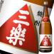 meru автомобиль n25 раз три приятный shochu 1.8L бутылка ×1 кейс ( все 6шт.@) бесплатная доставка 