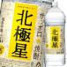  Sapporo shochu . вид север высшее звезда 25 раз 4L домашнее животное ×1 кейс ( все 4шт.@) бесплатная доставка 