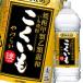  Sapporo shochu ... мир potato shochu .... мягкость 25 раз 4L домашнее животное ×1 кейс ( все 4шт.@) бесплатная доставка 